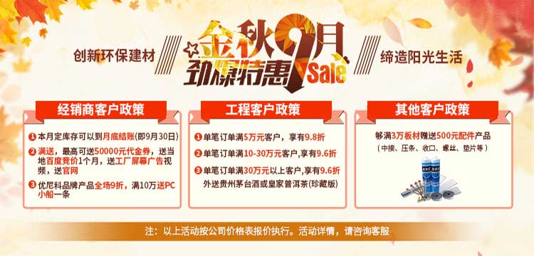 優尼科九月活動