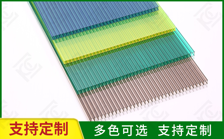 中空pc陽(yáng)光板