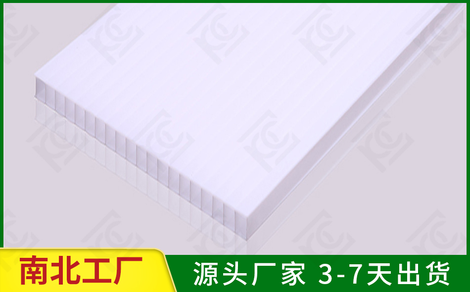 乳白中空陽(yáng)光板