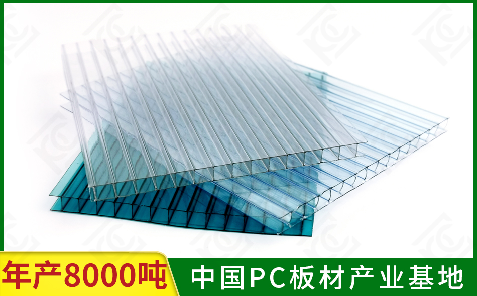 pc中空陽光板