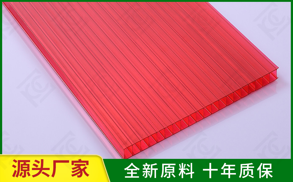 紅色中空陽光板