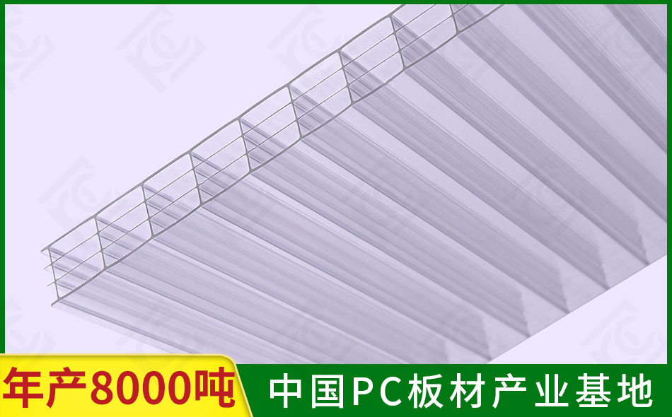 四層透明陽光板