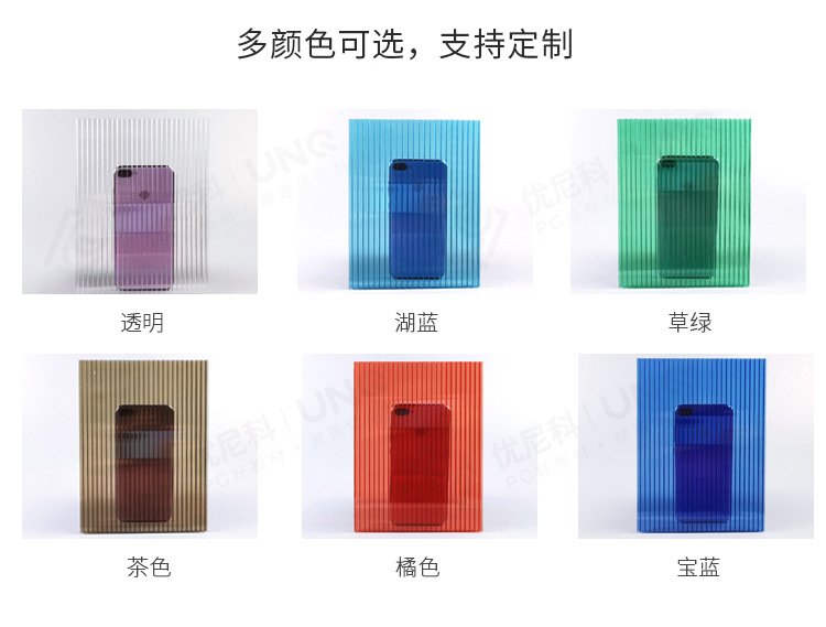 雙層陽光板顏色展示